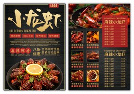 美食宣传单