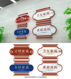 文明家庭