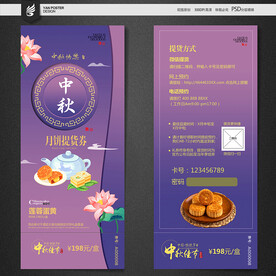 月饼券