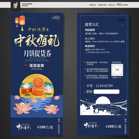 月饼券