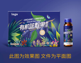蓝靛果包装设计图