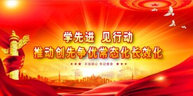 党建