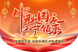 双节吊旗