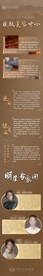 微商长图详情页