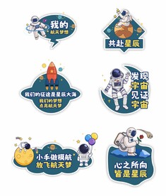 航天手举牌