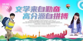 校园读书展板