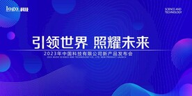 科技背景