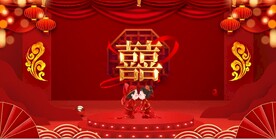 结婚