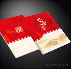 光荣事迹封面