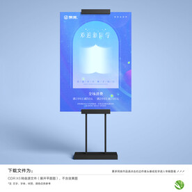 开学季促销海报