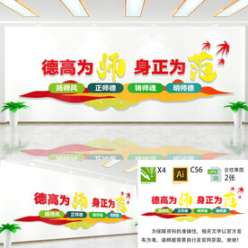 创建清廉学校