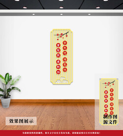 党建文化墙