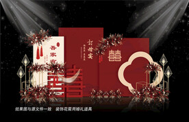 订婚宴