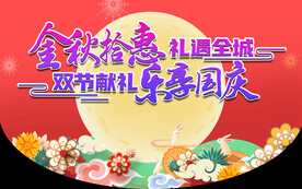 双节吊旗