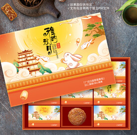 月饼盒包装