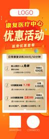 优惠活动展架