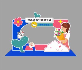教师节素材