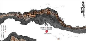 新中式抽象水墨山水风景背景墙