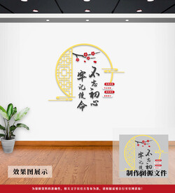 党建文化墙