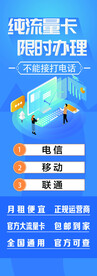 流量卡展架