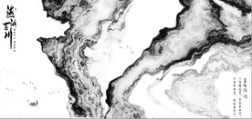 新中式抽象水墨山水风景背景墙