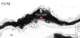 新中式抽象水墨山水风景背景墙