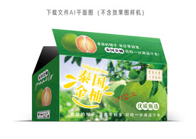 泰国金柚纸箱