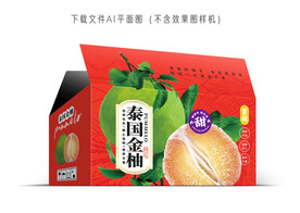 泰国金柚包装