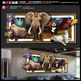 动物壁画