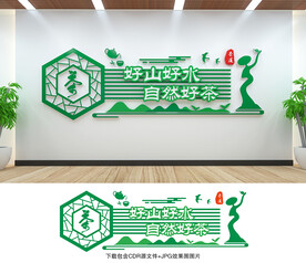 茶文化墙