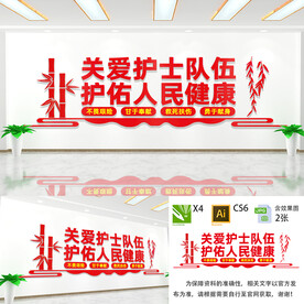 关爱医务人员