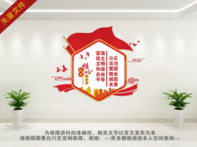 核心价值观