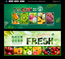 新鲜水果