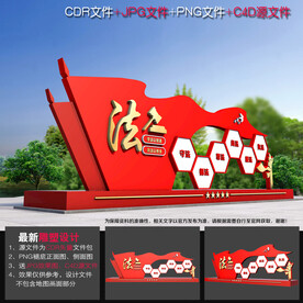 法治公园