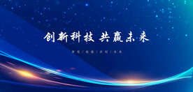 科技