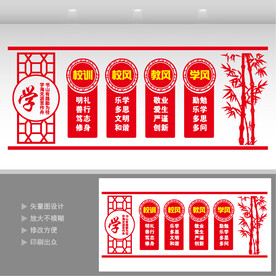 学校文化墙  