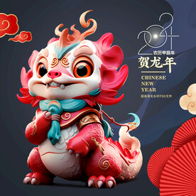 龙