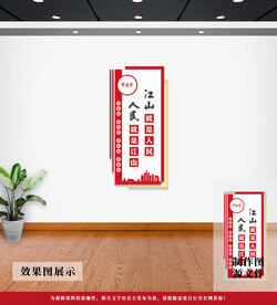 党建文化墙