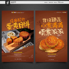月饼