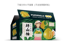 坪山柚彩盒