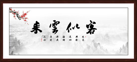 客似云来