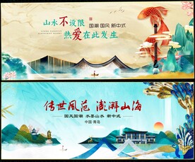 国潮