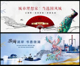 中国风