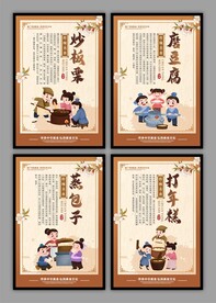 传统美食海报