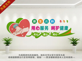 医院文化墙