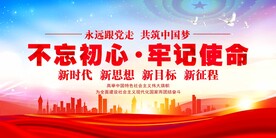 党建