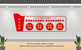 档案室文化墙