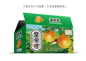 皇帝柑礼盒