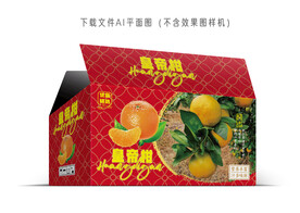  皇帝柑彩盒 