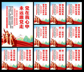 党建标语